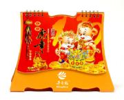 2010年臺歷